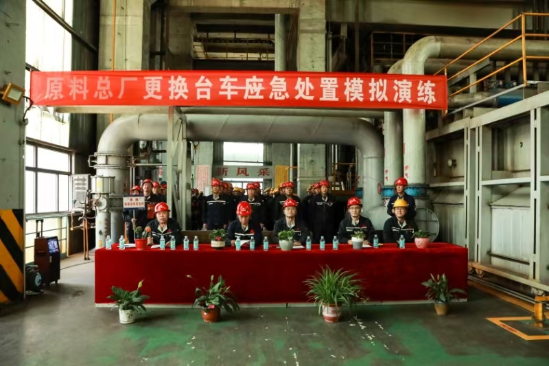 原料總廠開展“更換臺(tái)車應(yīng)急處置”模擬演練 筑牢安全生產(chǎn)防線